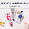 欧舒丹护手霜润肤甜蜜樱花乳木果玫瑰滋润女士冬天手膜节日礼物套装礼盒 30ml 6支 欧舒丹经典礼盒装 商品缩略图2