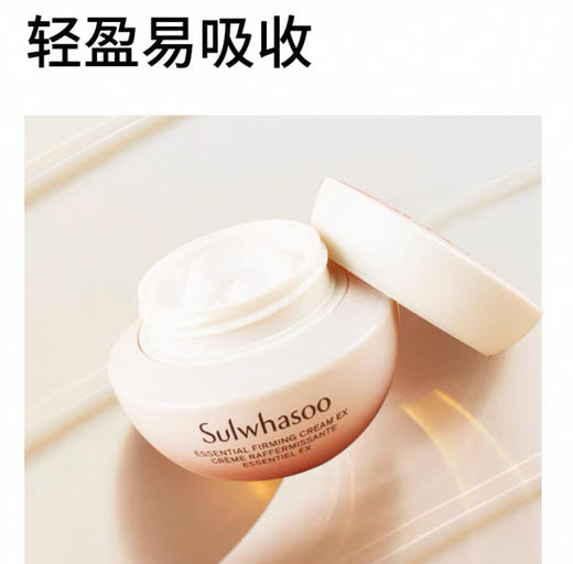 韩国 雪花秀滋盈琉光紧颜霜-15ml 商品图1