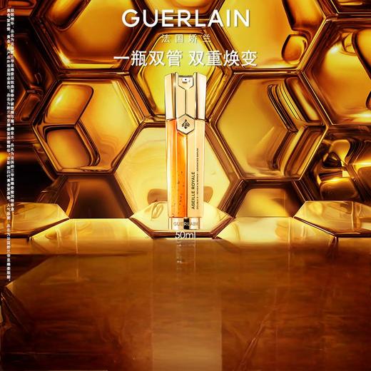 娇兰帝皇蜂蜂姿双效焕新修护紧塑精华露50ml 商品图0