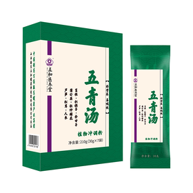 五和医养堂 五青汤葛根绿豆余甘子蒲公英芦笋原材料营养健康30g*7袋