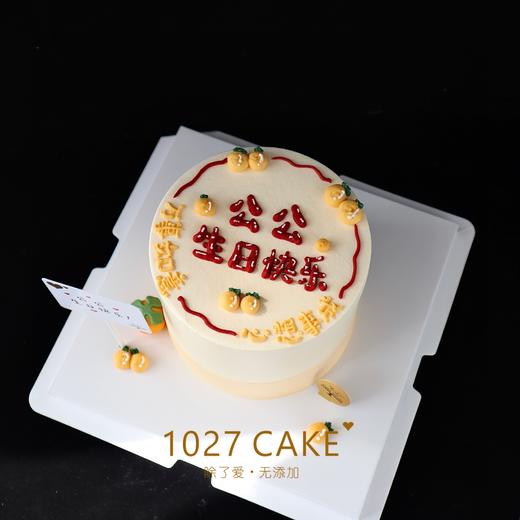 1027CAKE |  长辈蛋糕 简约 万事如意 商品图2