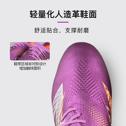 小李子正品NEWBALANCE新百伦FURON V8高端FG长钉足球鞋成人男 商品图1