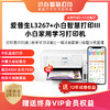 【常爸】爱普生L3267墨仓式升级款小白智慧打印III盒子升级5G配网无线远程打印照片文档试卷错题终身VIP+12年试卷权益 商品缩略图0