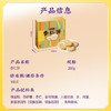 点都德杏仁饼200g 商品缩略图5