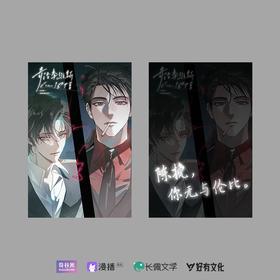 奇洛李维斯回信 满赠透光明信片 耽美