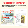2025新小学学习周报半小时晚读画报一二三四五六年级语文人教版学习方法基础知识训练1-6年级小学生课外阅读期刊报纸【悦刊图书】 商品缩略图4