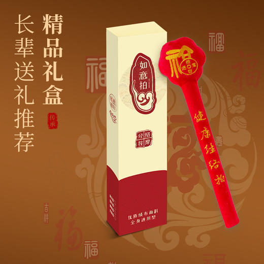 健康经络拍福字捶家用健身按摩捶背器敲打健身锤颈椎肩养生拍打棒 商品图3