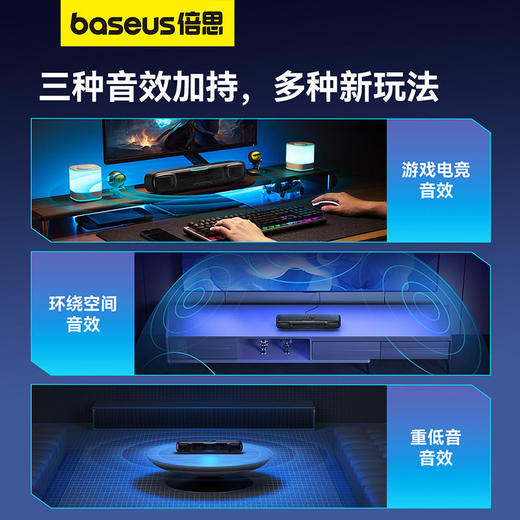 倍思 AeQur系列 DS10 桌面Mini Soundbar音箱 （电池版） 商品图2