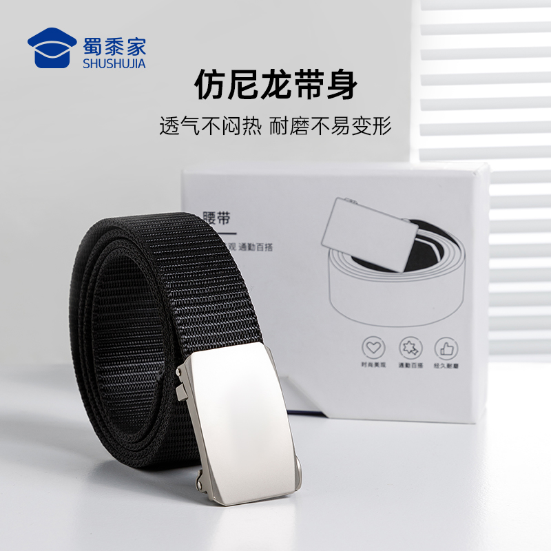 【实付满399送保温杯】【白扣头编织腰带】外勤编织腰带锌合金扣配饰通勤休闲男士裤带送礼