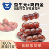 ⁶ 健康零食【益生元山楂糖葫芦】独立小包装 配料极简还含鸡内金 SS06-QTT-QYBB 商品缩略图0