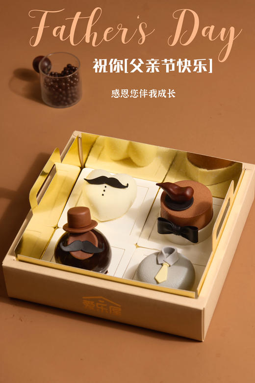 儒雅绅士2寸小慕斯蛋糕 商品图0