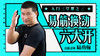 易筋换劲六大开 商品缩略图0