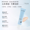 🔥【3.0新升级 第二支半价】3.0 PRO素颜霜40g 商品缩略图3