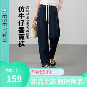 【夏薄--仿牛仔香蕉裤】逸阳高腰显瘦百搭休闲哈伦裤子5961