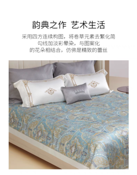 罗卡芙 伊鲁特花园天丝亲肤夏凉被