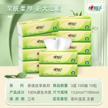 心相印抽纸 面巾纸茶语丝享3层100抽*10包真M码纸巾 新老包装发货 提装 /家庭清洁/纸品 /清洁纸品 /抽纸 商品图2