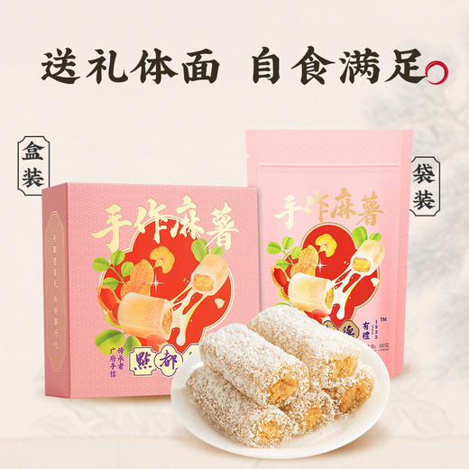 点都德手作麻薯（袋装） 商品图3