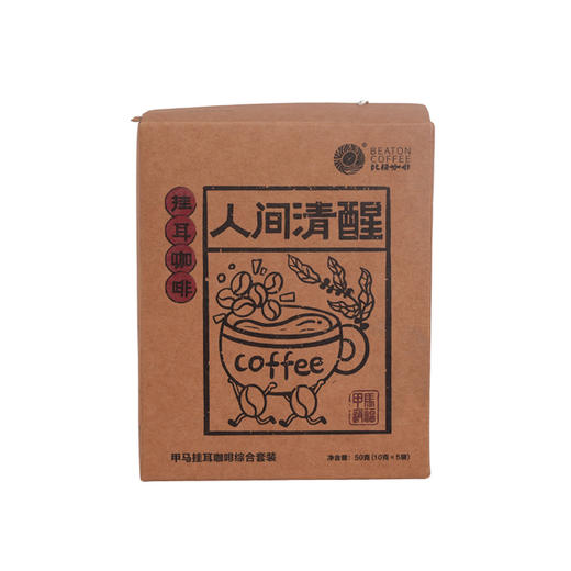 甲马系列挂耳咖啡 商品图5