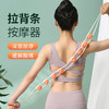 拉背条按摩器肩颈椎背部疏通经络开肩开背手动滚轮不求人按摩神器 商品缩略图0