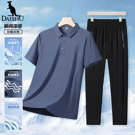 【拒绝闷热 凉感亲肤】袋鼠男士夏季凉感冰丝POLO衫套装