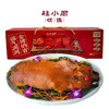烤巴马香猪礼盒（冷链48小时发货） 商品缩略图1