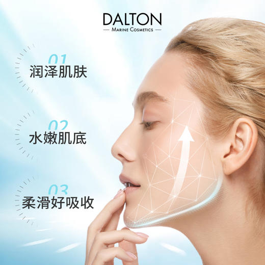 品牌直发 DALTON 德海顿 肌肤均密面霜 50mL（牡蛎面霜） 商品图3