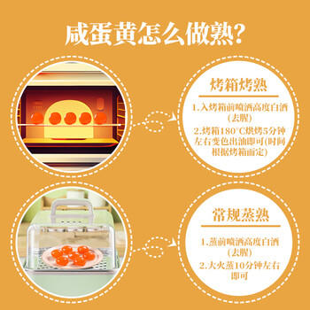 温氏咸蛋黄20枚/240g 月饼粽子蛋黄酥馅料 烘培原料 鸭蛋黄   真空装 商品图2