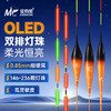 佳钓尼OLED夜光漂咬钩变色浮漂日夜两用电子漂醒目鲫鱼漂（316） 商品缩略图0