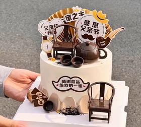 【优品系列】---【感恩父亲之茶壶款】父亲节蛋糕