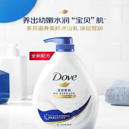 多芬 密集滋养修护洗发乳700g+深层营润滋养美肤沐浴露沐浴乳1000g 6902088113846 商品图2