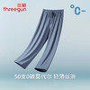 Threegun三枪 轻风木代尔男家居长裤-T60030B01 商品缩略图4