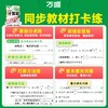 2026万唯初中计算题七八九年级数学专项训练新初一初二初三同步上下册全套 商品缩略图2