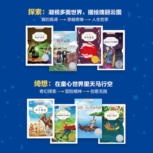 《百年国际大奖小说》精美礼盒（全24册） 商品图3