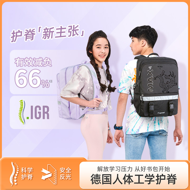 tigerfamily虎米 5-6年级/初中及以上轻量护脊男女书包小学生背包初中男女生护脊双肩包升级灵感