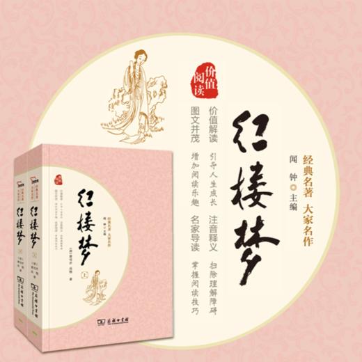 【足本无删减版】四大名著套装  平装全4册 商品图1