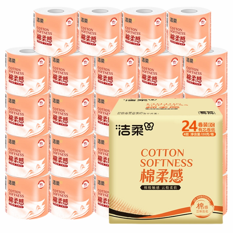 洁柔 棉柔感压花有芯卷纸4层120g*24卷(新老随机) BR120-24J
