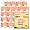 洁柔 棉柔感压花有芯卷纸4层120g*24卷(新老随机) BR120-24J 商品缩略图0