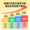 【班小二用户专享减500元】爱普生L3267墨仓式升级款小白智慧打印III盒子升级5G配网无线远程打印照片文档试卷错题终身VIP+12年试卷权益 商品缩略图9