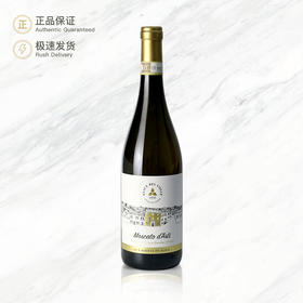 2023 爱丽斯之丘金屋莫斯卡托阿斯蒂低泡白葡萄酒 Le Casette di Alice Moscato d’Asti