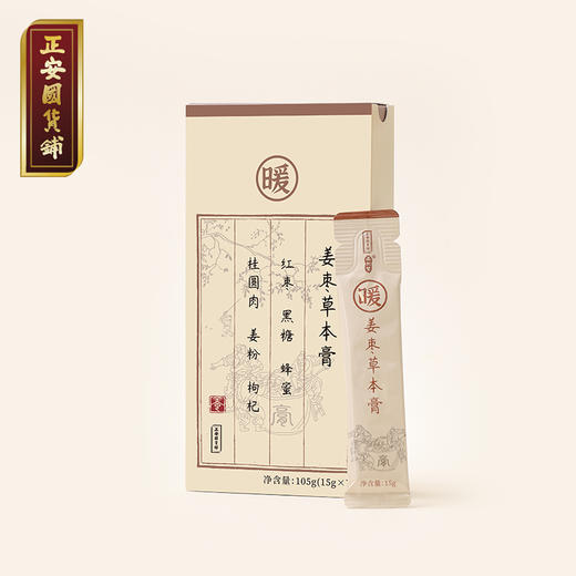 正安  姜枣草本膏 小黄姜哈密枣黑糖桂圆传统配方熬制 15gX7条 气血虚寒手脚冰凉脸色经期 商品图1