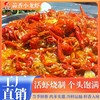 2025新虾上市 ！4-6钱麻辣/蒜香小龙虾3盒 每盒650g  固体物≥76% 顺丰 商品缩略图3