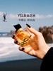 圣罗兰YSL 自由至上女士香水 自由之水持久女士香水生日礼物送女友 商品缩略图4