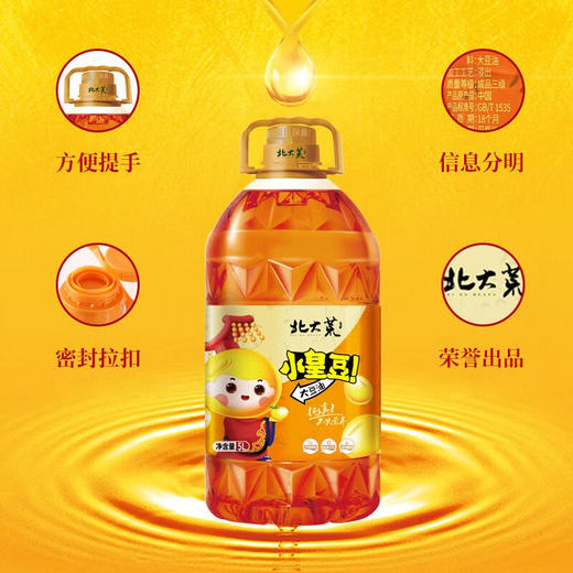 北大荒  小皇豆三级大豆油  5L 商品图1