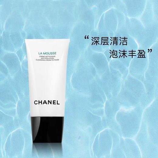 香奈儿（Chanel）山茶花洁面乳洗面奶150ml 商品图3
