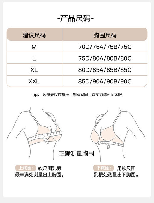 I'd爱帝轻薄无痕光面文胸防滑侧翼定型聚拢内衣 商品图9
