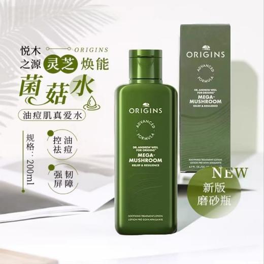 悦木之源菌菇水200ml 灵芝精华爽肤水 商品图2