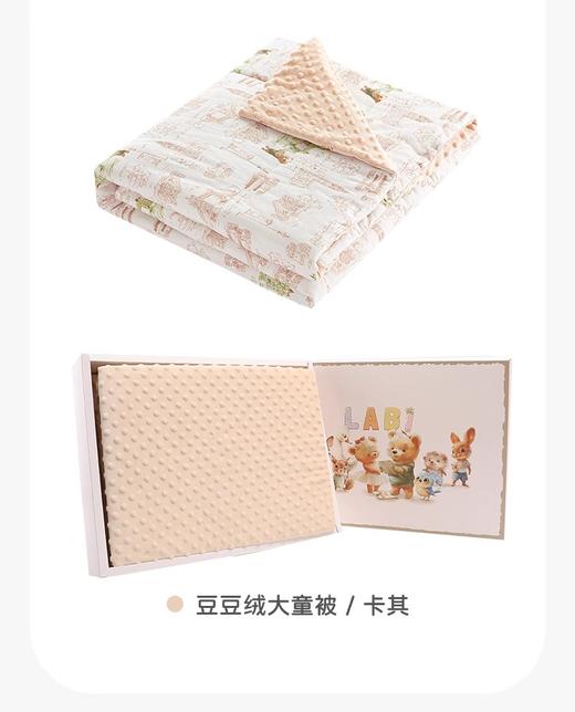 拉比-寝具类（冬）H4金发拉比豆豆绒大童被150*120（PH) 商品图1