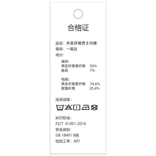 I'd爱帝男士无痕裁一片式平角裤4条装大码内裤 商品图9