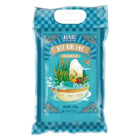 北大荒  珍珠米(碗稻系列)两面真空  2.5kg
