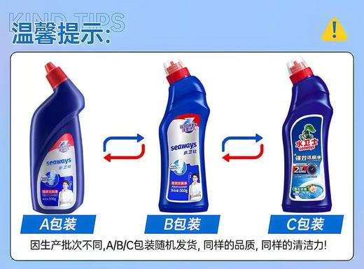 水卫士强效去渍洁厕净 商品图3